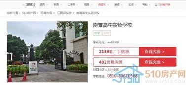 听说你想要我的学区房,学区房背后的教育价值与投资攻略